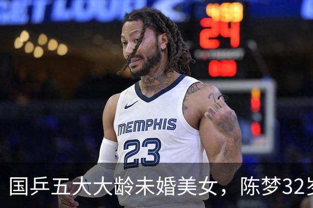 国乒五大大龄未婚美女，陈梦32岁，刘诗雯35，丁宁36，最大43岁