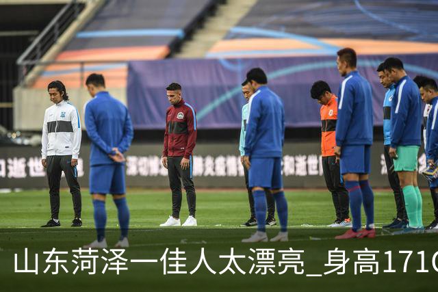 山东菏泽一佳人太漂亮 身高171CM 体重55公斤 五官精致到无懈可击！