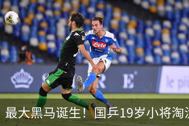 最大黑马诞生!国乒19岁小将淘汰向鹏、闯入男单4强,世排或进前50
